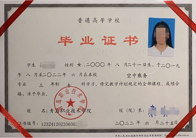 黄冈青岛职业技术学院毕业证样本图片